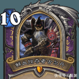 《炉石传说》新版本 欧服前20高胜率偶数术卡