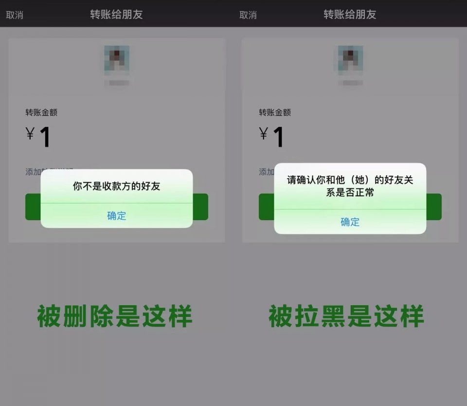 隐藏功能!微信转账能查看你朋友圈被人屏蔽拉