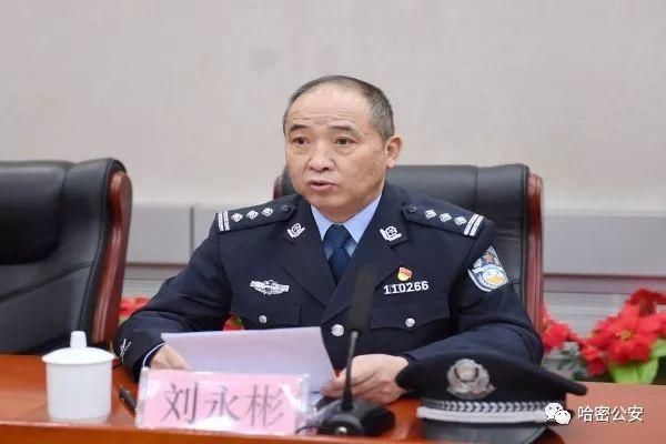 伊州区公安局召开2017年度总结表彰大会