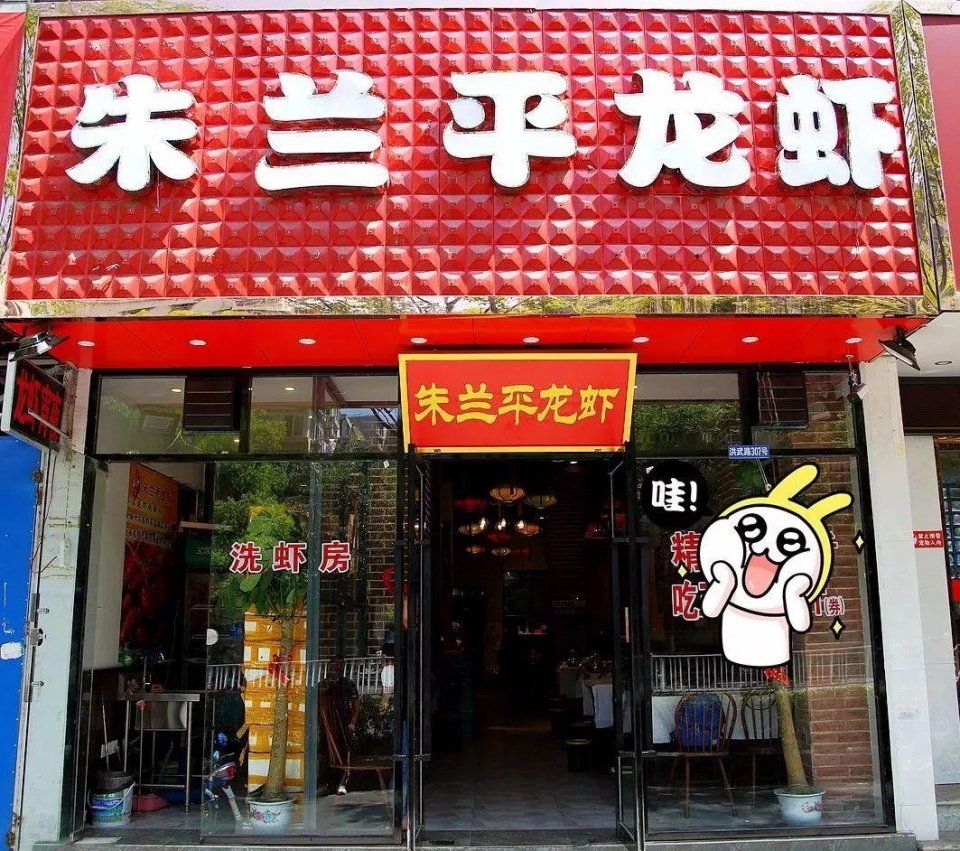 南京龙虾界杀出个"异类",秘制爆汁吊打十三香!