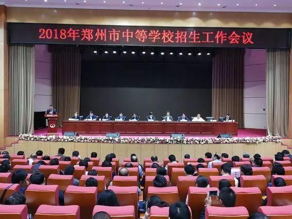 2018年郑州中招政策公布,报名时间、志愿填报