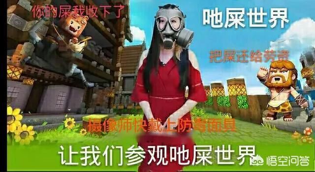 幕色吐槽:我的世界和迷你世界小学生的战争