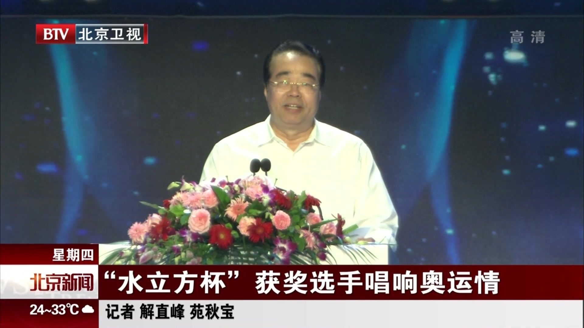 “水立方杯”  获奖选手唱响奥运情 “水立方杯”  获奖选手唱响奥运情