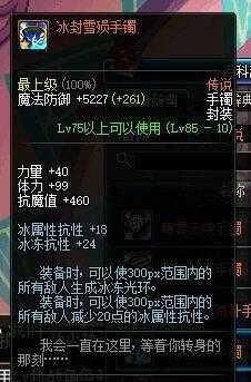 DNF:盘点辅助职业必带的光环装备,起源版本后