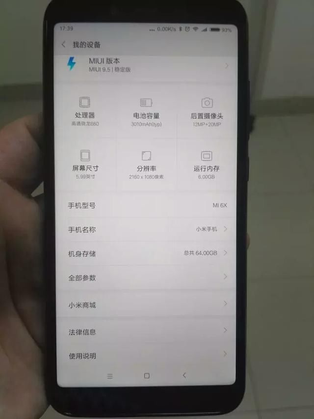 小米6X续航评测与红米note5的选择