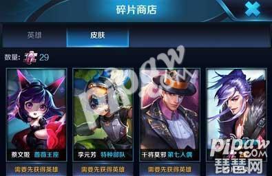 王者荣耀皮肤碎片商店更新时间 王者荣耀皮肤