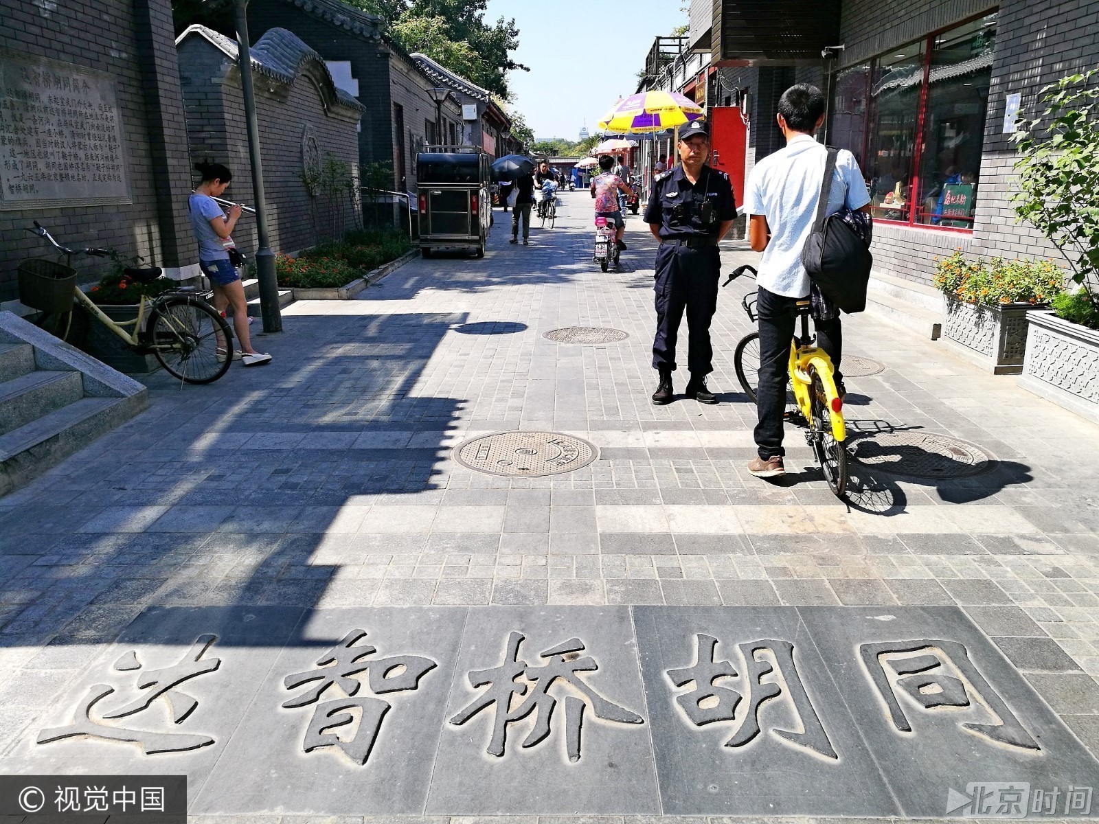 北京西城亮出首条住宅区步行街 达智桥胡同变身民国风! 北京西城亮出首条住宅区步行街 达智桥胡同变身民国风!