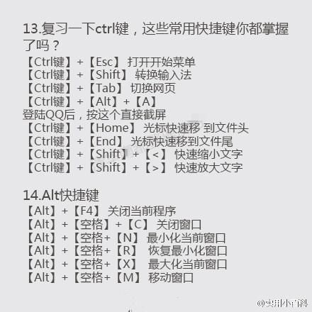 如何秒回桌面,最小化所有窗口,学会使用快捷
