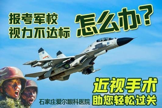 2018河北公安、军队院校招生最全攻略