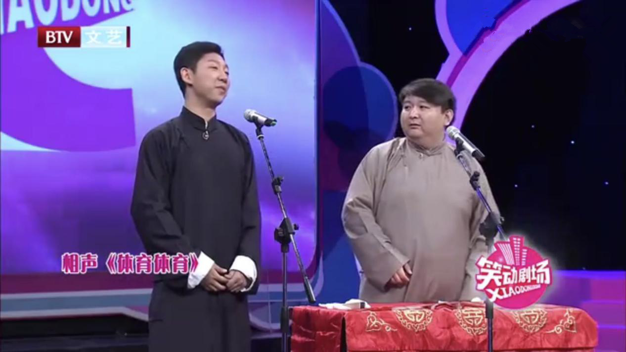 中国足球如何挺进世界杯？听相声演员支招