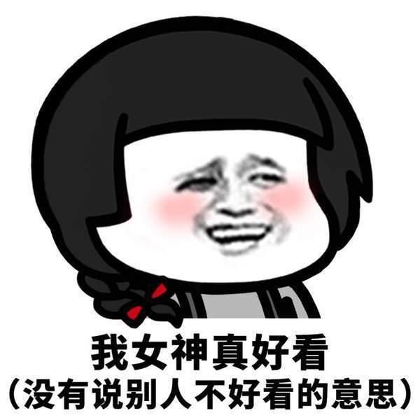 抖音潜台词表情包:出来喝酒有帅哥美女,假的假