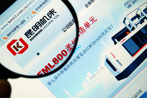 *ST昆机自曝财务违规被调查 教授独董质疑高