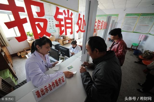 保险2018新农合异地报销流程,没注意这些可能