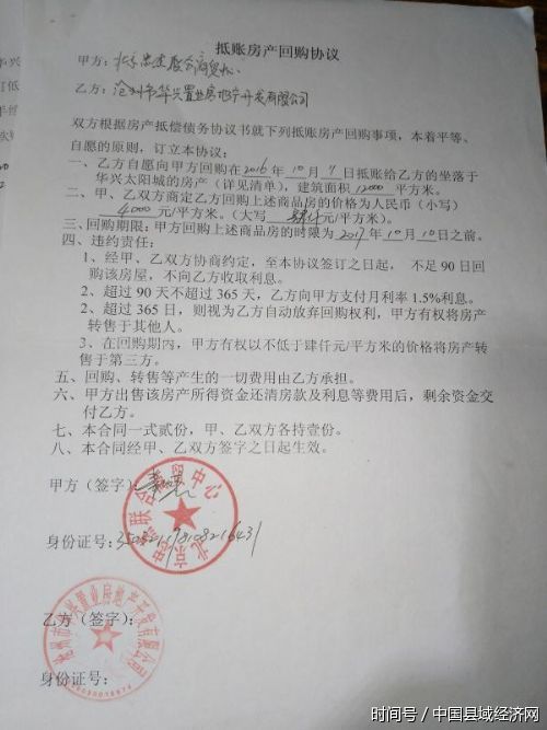 什么情况可以申请二次执行 t01ba70a47638fe9bfe.jpg?size=500x667