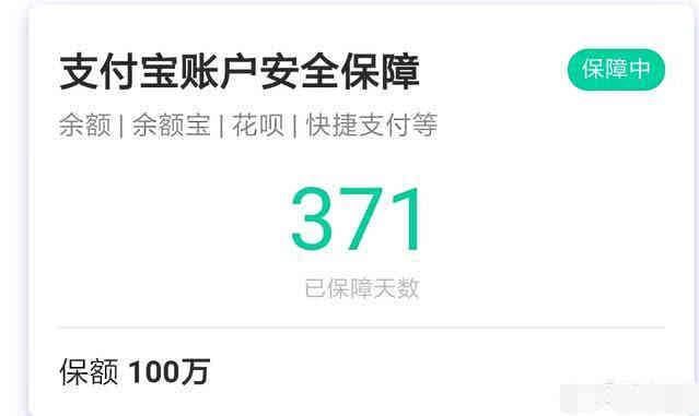 两万块钱放在余额宝里安全吗?后果比你想象的