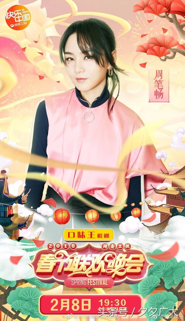 没有吴昕谢娜张杰的湖南卫视春晚,你还会看吗