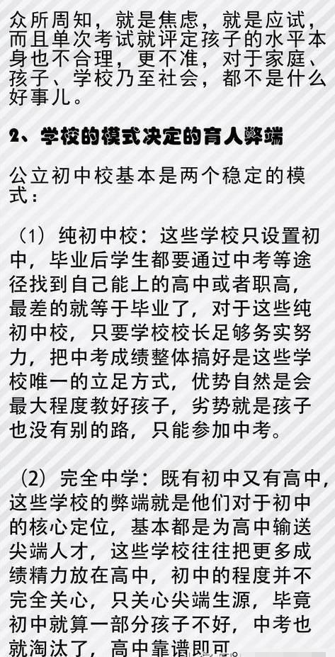 教育部新规:2020年普及高中,中考将会被取消?事关孩子未来,必读 - ddmxbk - 木香关注家庭教育 教育部新规:2020年普及高中,中考将会被取消?事关孩子未来,必读 - ddmxbk - 木香关注家庭教育