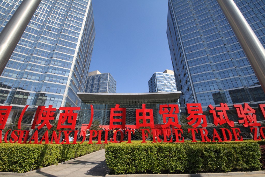 陕西自贸试验区揭牌至今已经即将两年了,那么作为陕西自贸区几个核心