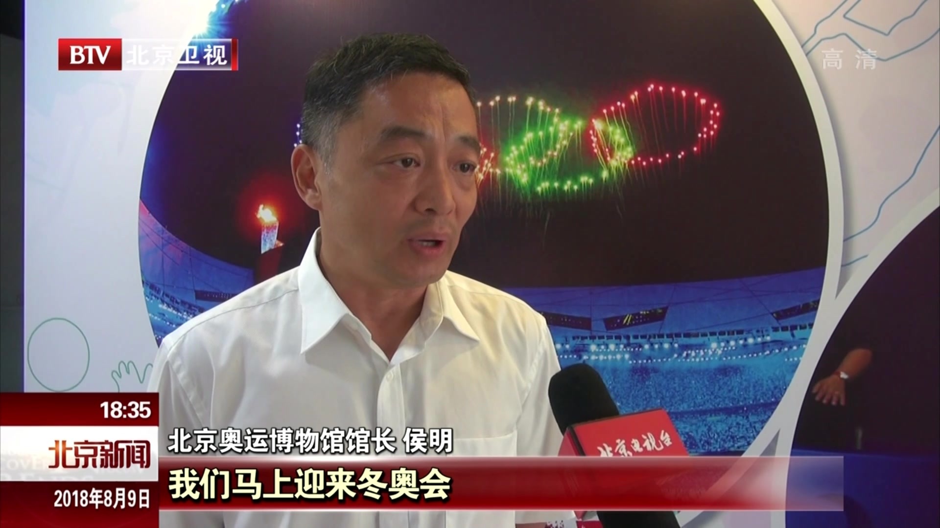 共享你的“奥运记忆”：2018年全球奥运藏品征集活动启动