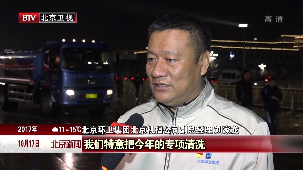 天安门广场修饰一新喜迎盛会 天安门广场修饰一新喜迎盛会