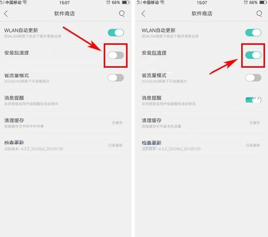OPPO R9s手机设置安装包自动删除的方法