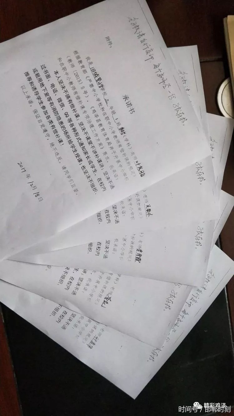 禁止在职教师参与任何形式的有偿补课行为,鸡