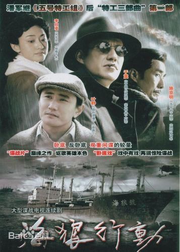 收视评价俱佳的6部谍战题材电视剧,哪一部是你