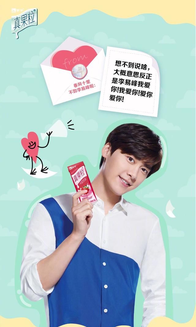 李易峰赵丽颖再次合作竟是广告?被cp粉喊话再