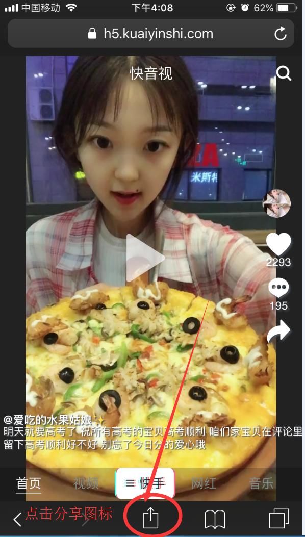 抖音、快手、火山小视频,哪个最多人卸载?