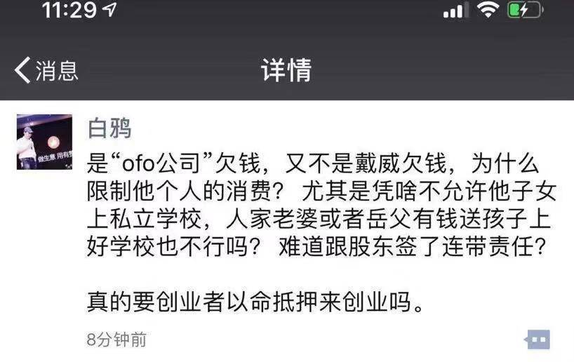 怎么知道自己是不是被限制高消费了 t01bbdb5056a34c892d.jpg?size=818x516