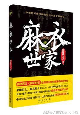 阴阳五行玄学道术,最经典的奇门遁甲小说集合