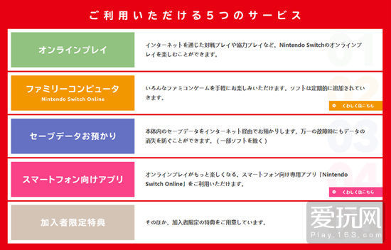 任天堂NS在线服务9月开始收费 价格良心还送