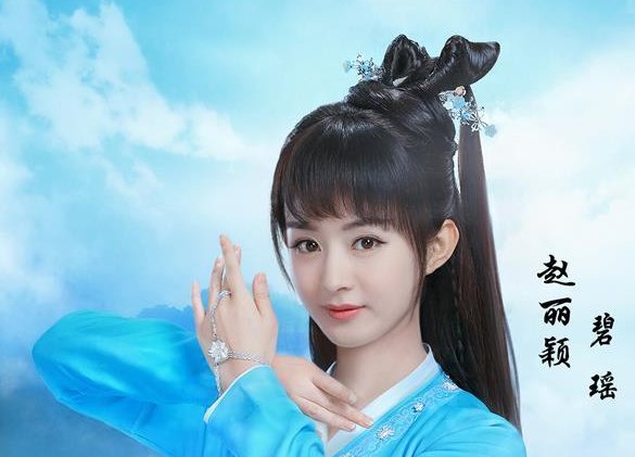 赵丽颖古装剧手持武器相片,碧瑶清纯,楚乔帅呆