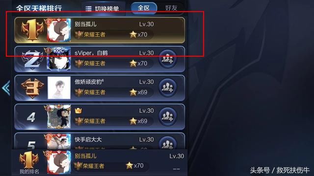 王者荣耀:职业选手被明教演崩,Evildoer被气得