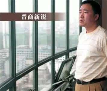 2017年山西五大富豪,两名在太原,首富在吕梁