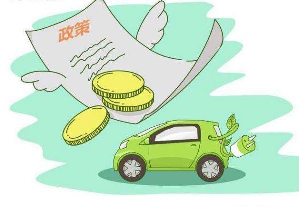 纯电动轿车补贴政策,2018新能源汽车补贴政策
