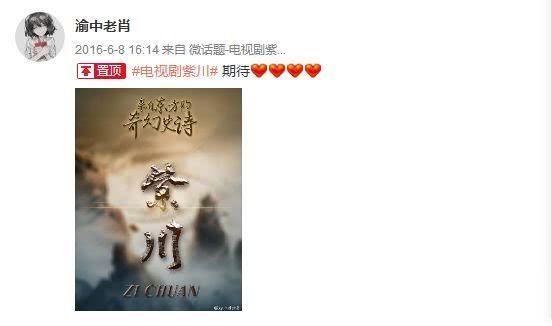 电视剧《紫川》被曝已开拍,迪丽热巴将与张艺