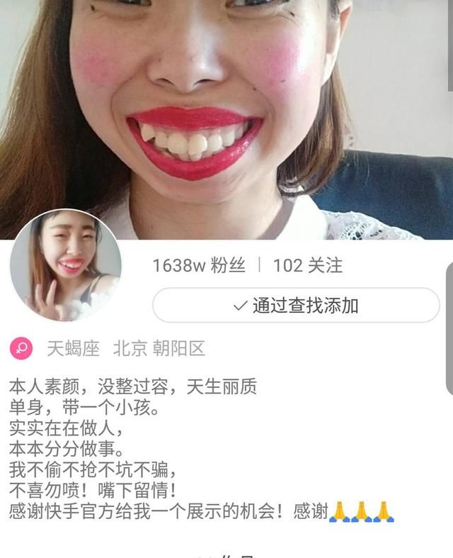 从不知名小网红,到一场直播赚几十万,嘟嘟姐的