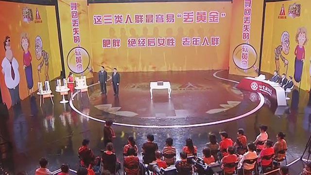 《养生堂》20180703寻回丢失的软黄金 《养生堂》20180703寻回丢失的软黄金