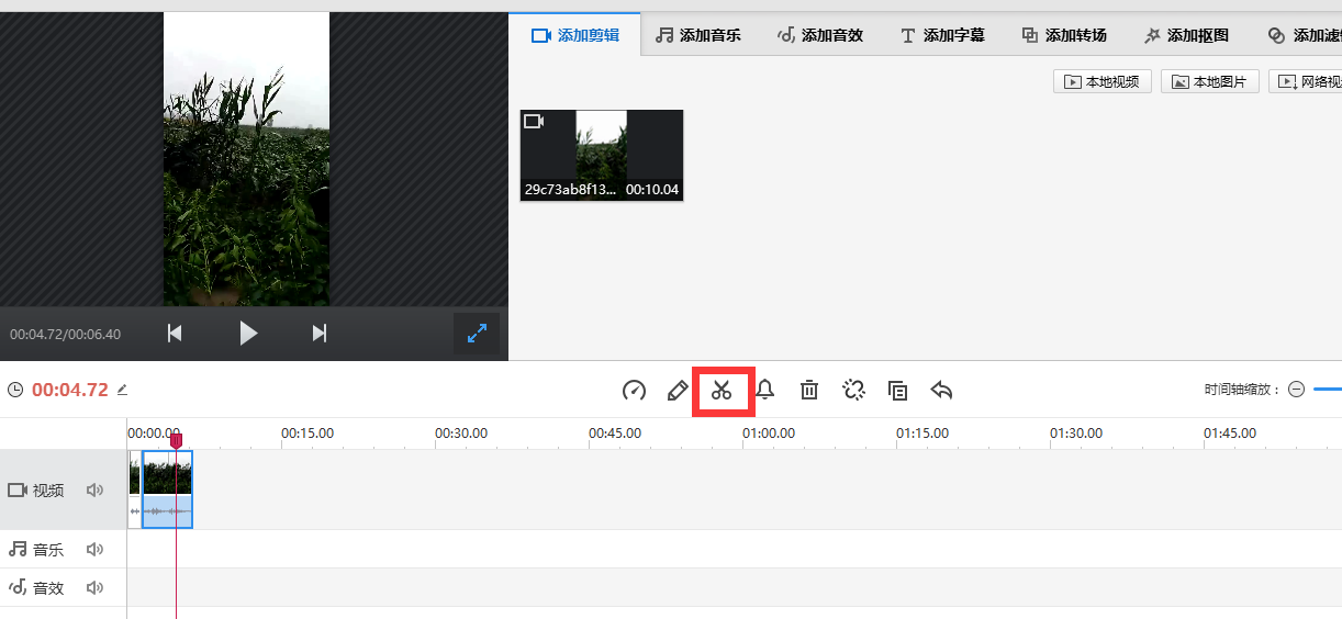 长视频如何剪辑成短视频?简单4步轻松学会剪