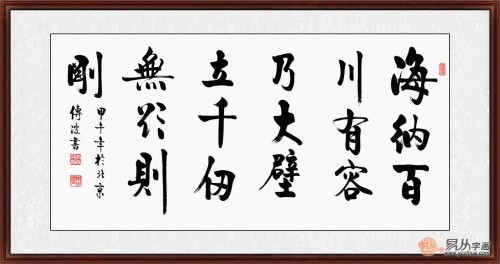 办公室背景墙挂画 正能量哲理名言书法