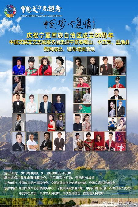 陈紫妍主持宁夏自治区成立60周年慰问演出 陈紫妍主持宁夏自治区成立60周年慰问演出