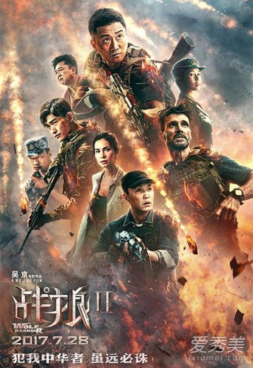 战狼2电影高清未删减版mp4迅雷下载