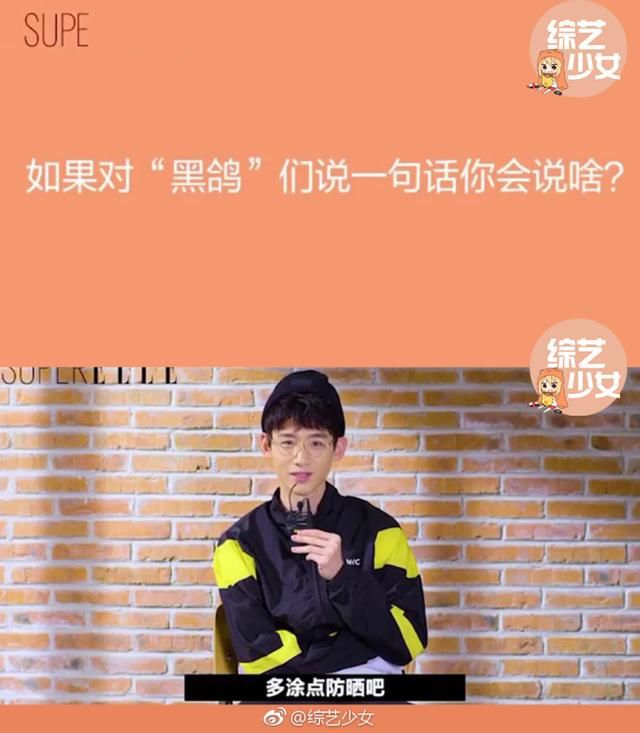 白敬亭的采访简直就像综艺一样好看!日常怼粉