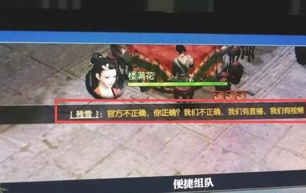 王思聪玩逆水寒半夜刷喇叭,官方为了挽留忙出