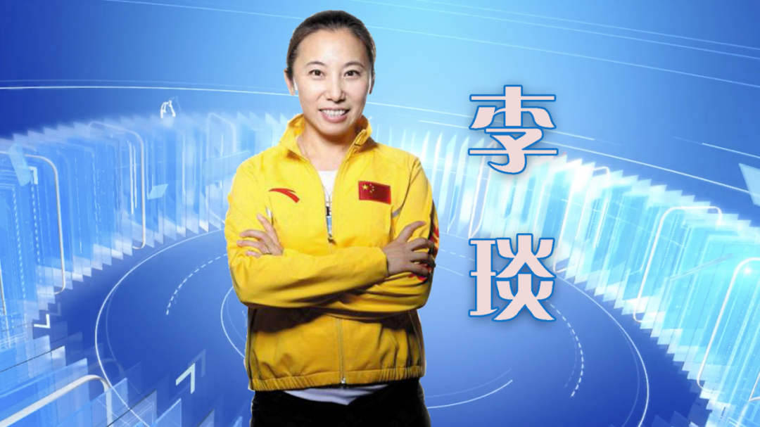《奥运故事会》改变中国短道速滑历史的女人——李琰