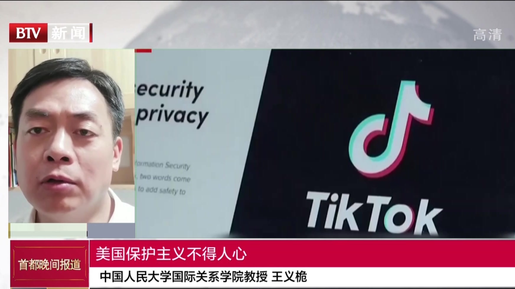 中国人民大学国际关系学院教授 王义桅:美国保护主义不得人心 中国人民大学国际关系学院教授 王义桅:美国保护主义不得人心