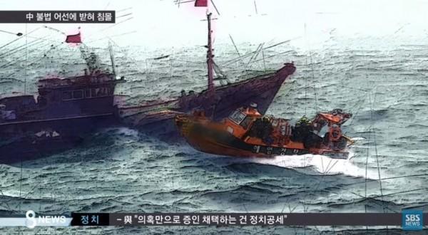 韩国仁川海洋警备安全署9日表示,一艘中国渔船7日在仁川市瓮津郡小青岛海域时涉嫌非法捕鱼,撞沉韩国海警快艇后逃逸。