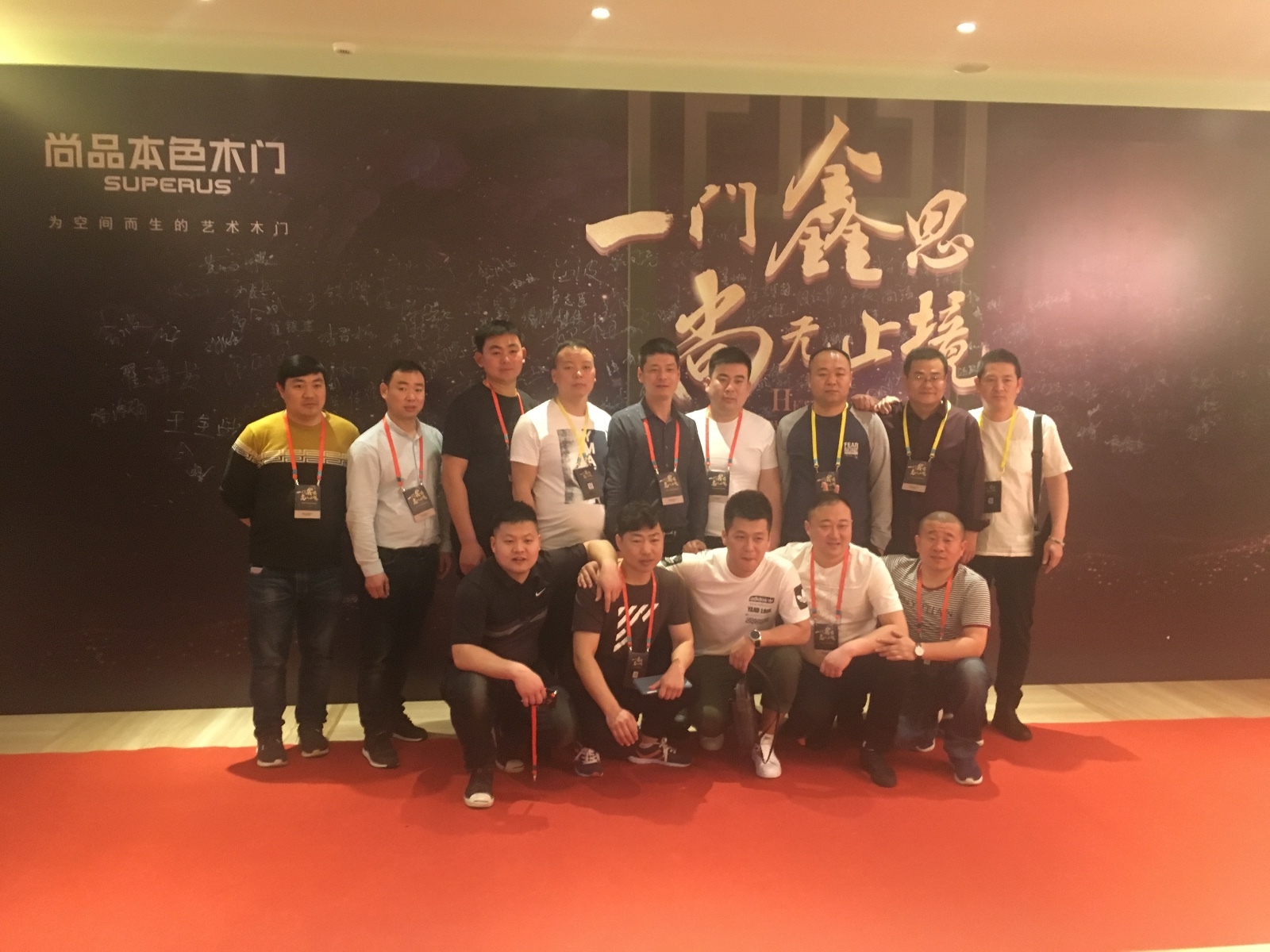 热烈祝贺尚品本色木门 “尚”有蓝图 天道酬勤 年会在三亚隆重