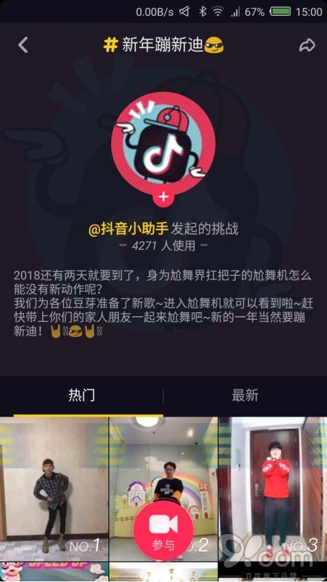 抖音尬舞机推出春节版 用黑科技让年味更浓-北